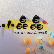 念念不忘小晶晶