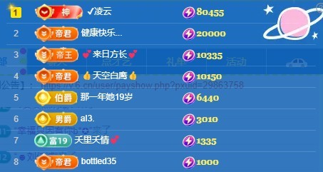 28888丶龙三主播图片