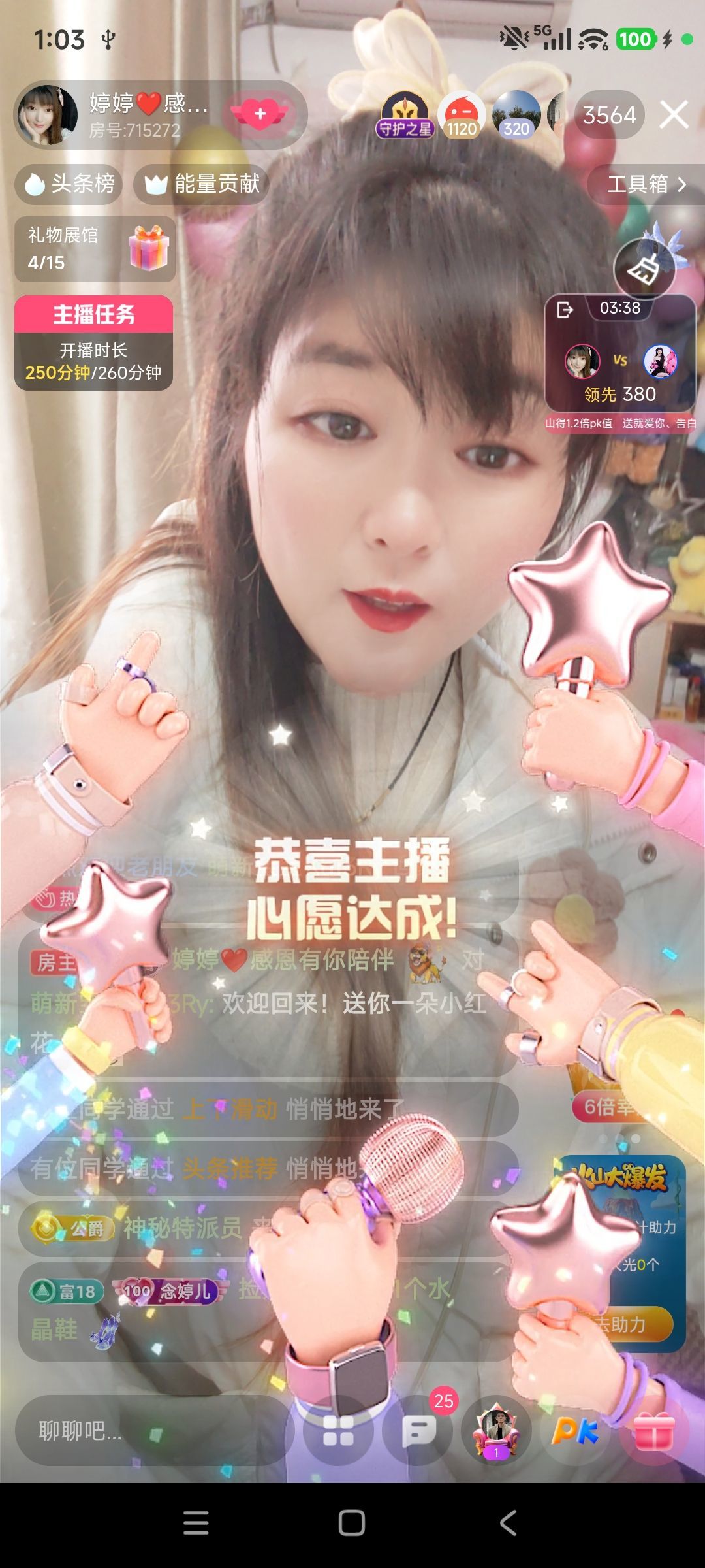 婷祝家人们新年快乐主播图片