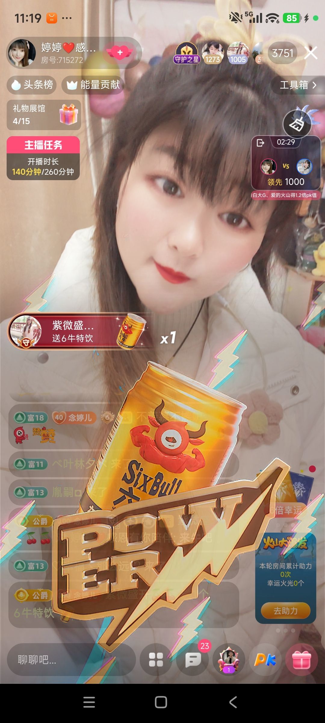 婷祝家人们新年快乐主播图片