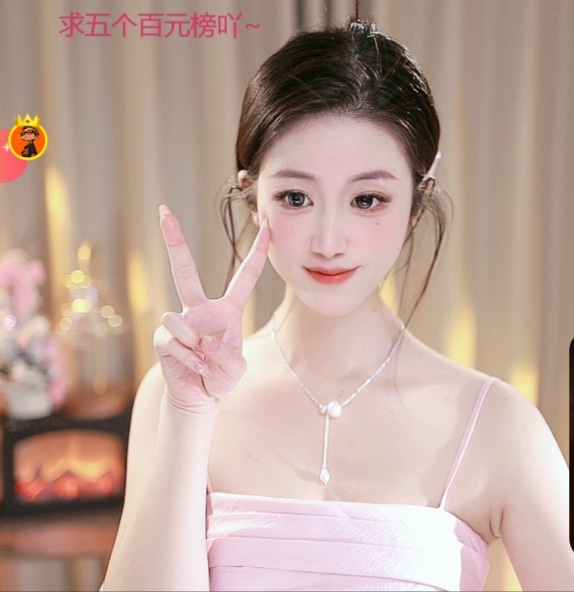 颜如玉💙主播图片