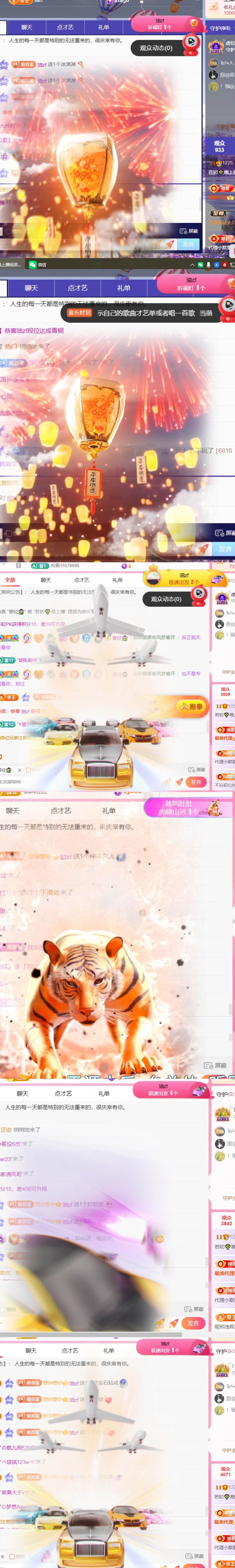 若初💐主播图片