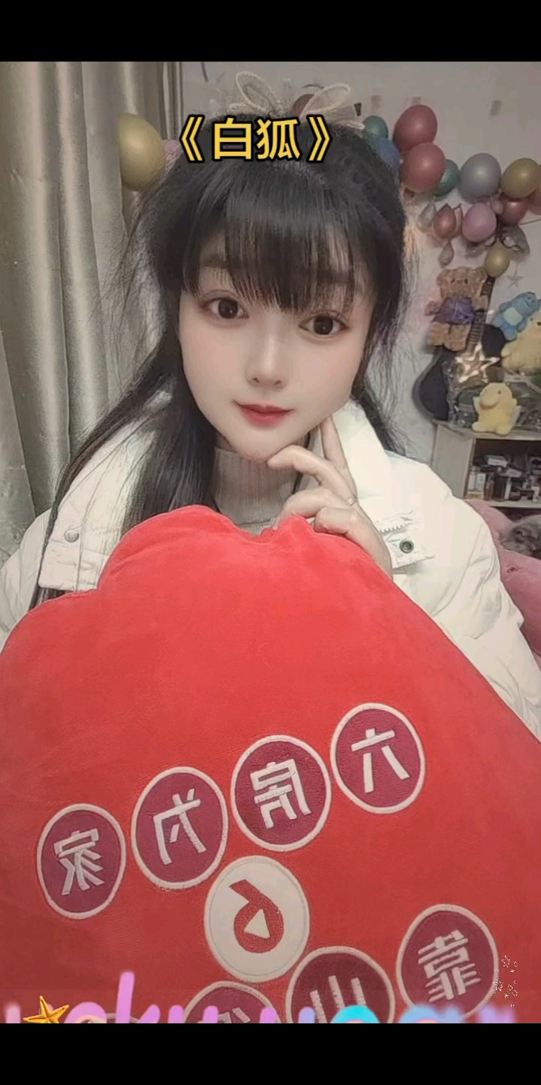 来一首经典老歌《白狐