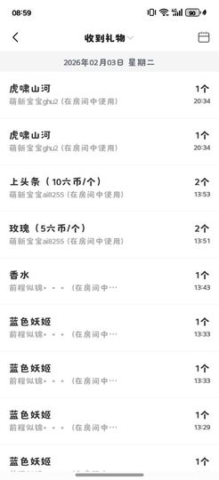 玥儿🧸晚上播会～的图片