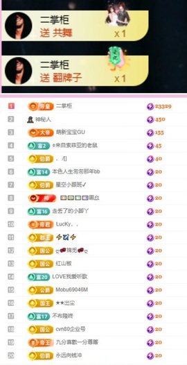 小玲宝🧸主播照片