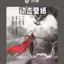 齐天大圣孙悟空。猴子