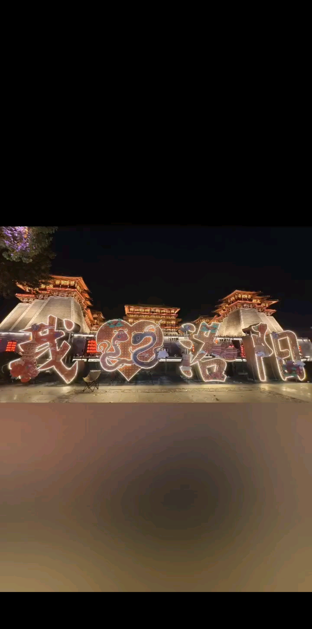 /胜利夜色温柔乡