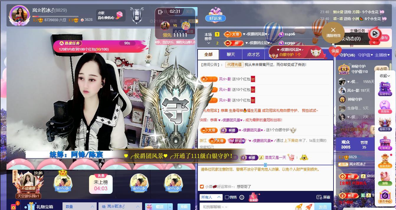 岚☆若冰♂的主播照片