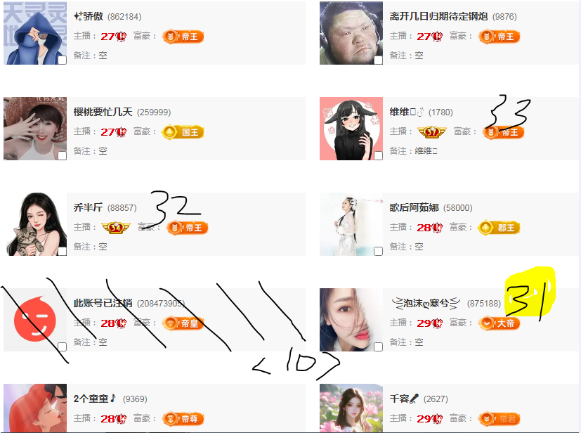 崤菡御道的图片