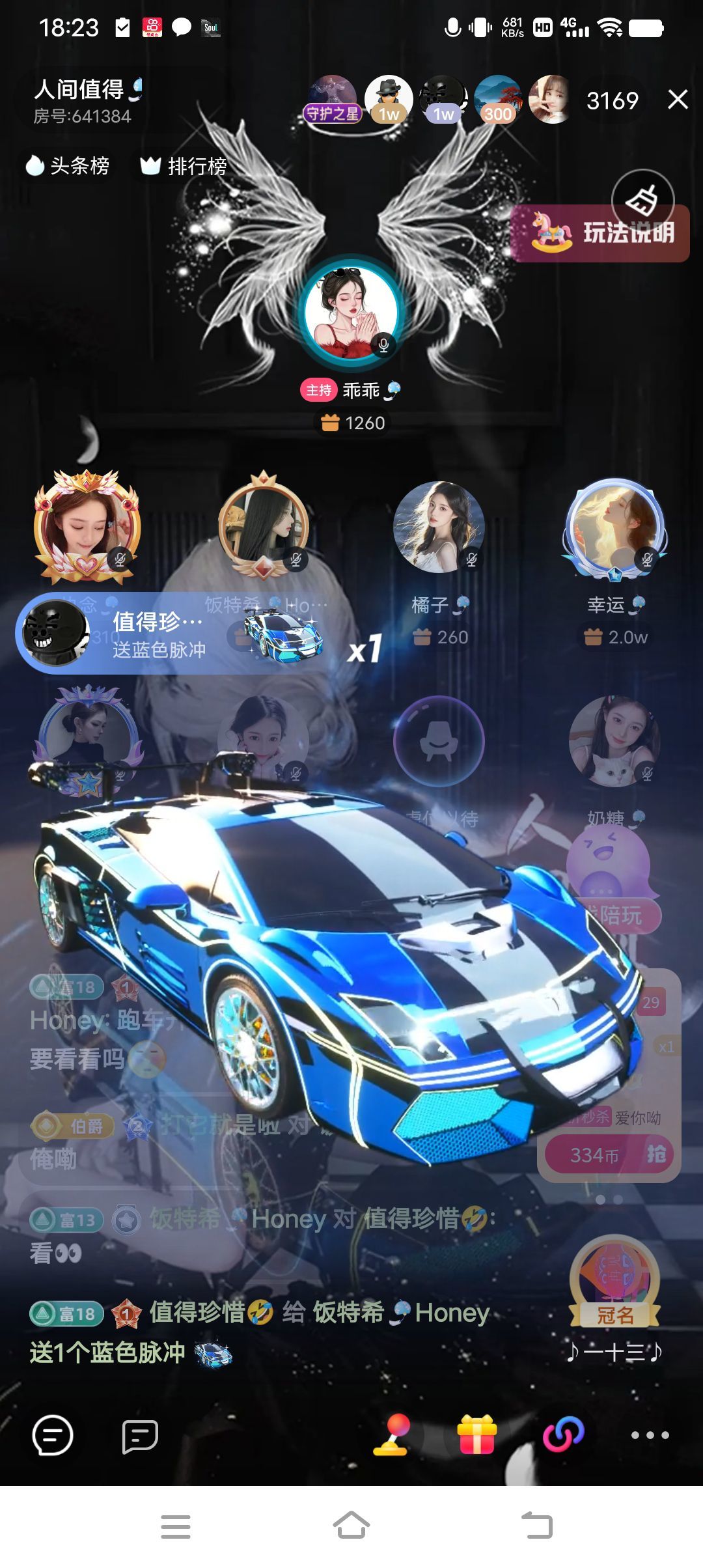 饭特希🎐Honey主播图片
