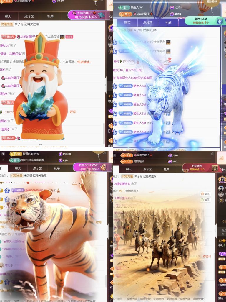 菲♥14冠感谢老板主播图片