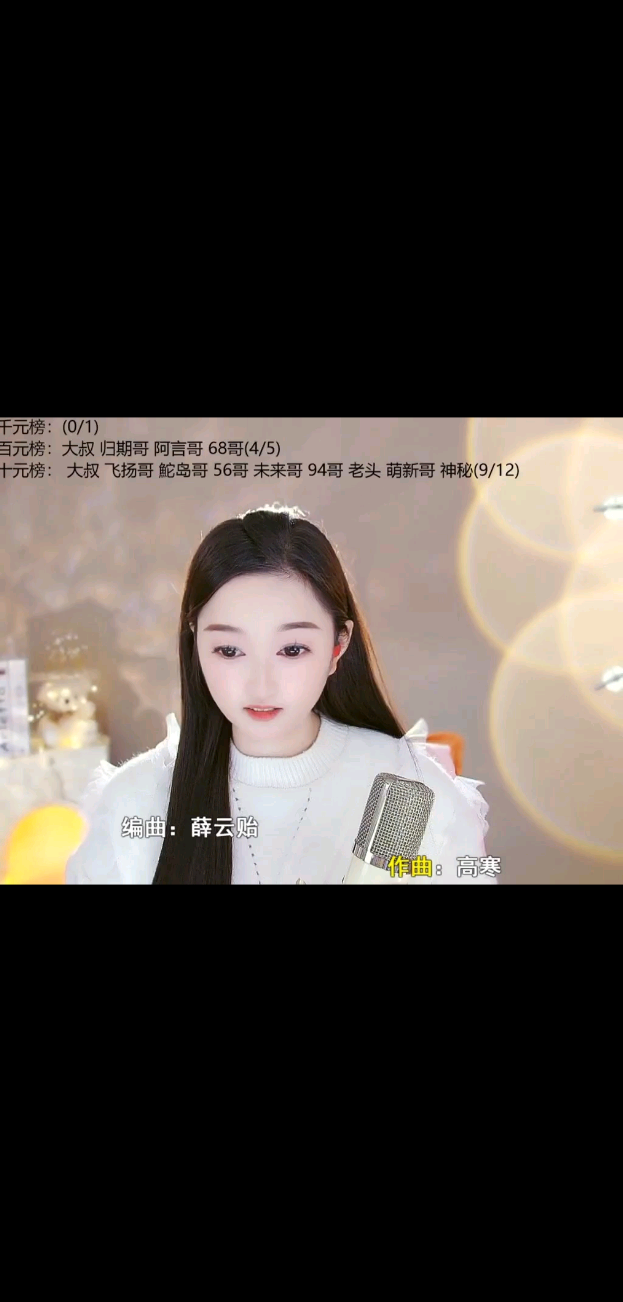 哥哥们求票票啦😘😘好