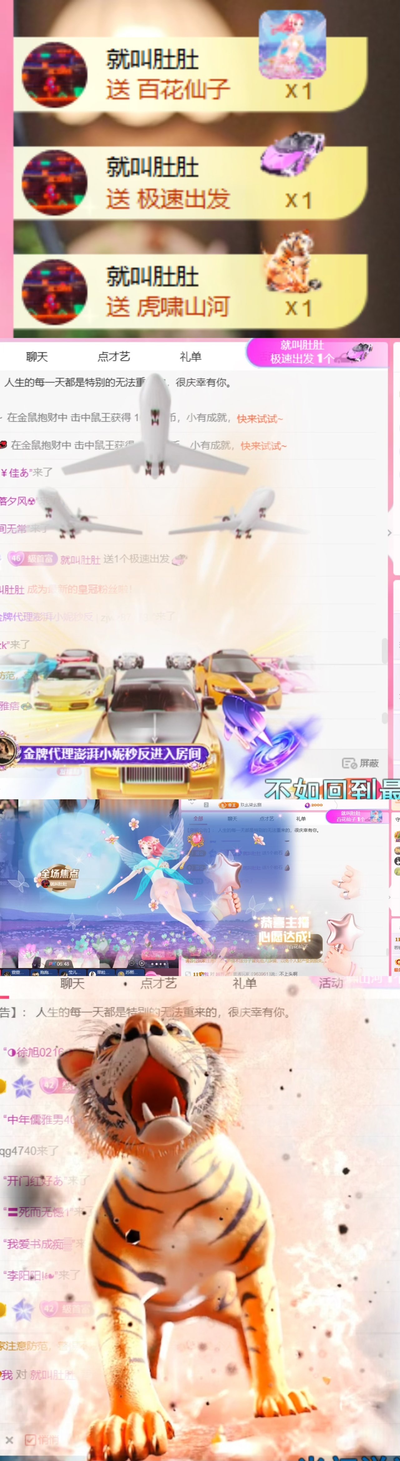 若初💐主播图片