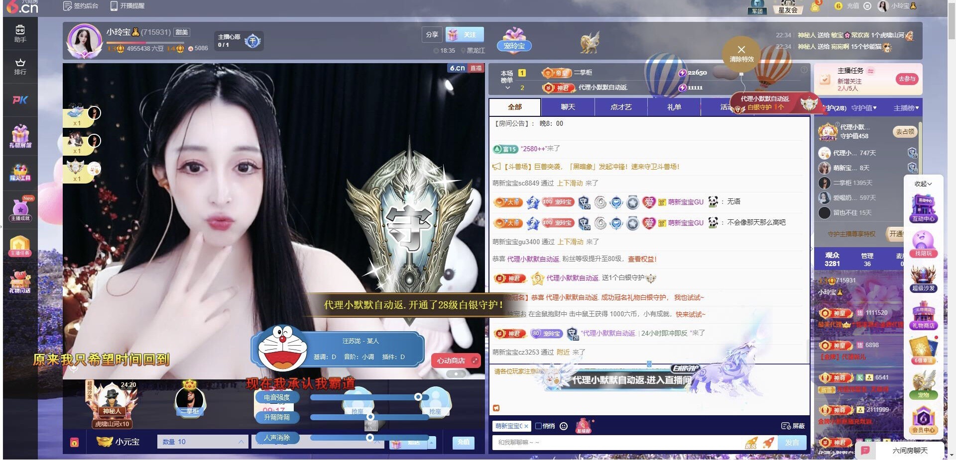 小玲宝🧸的主播照片