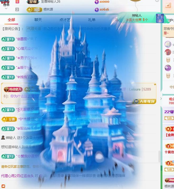 代理心雨越来越好主播图片