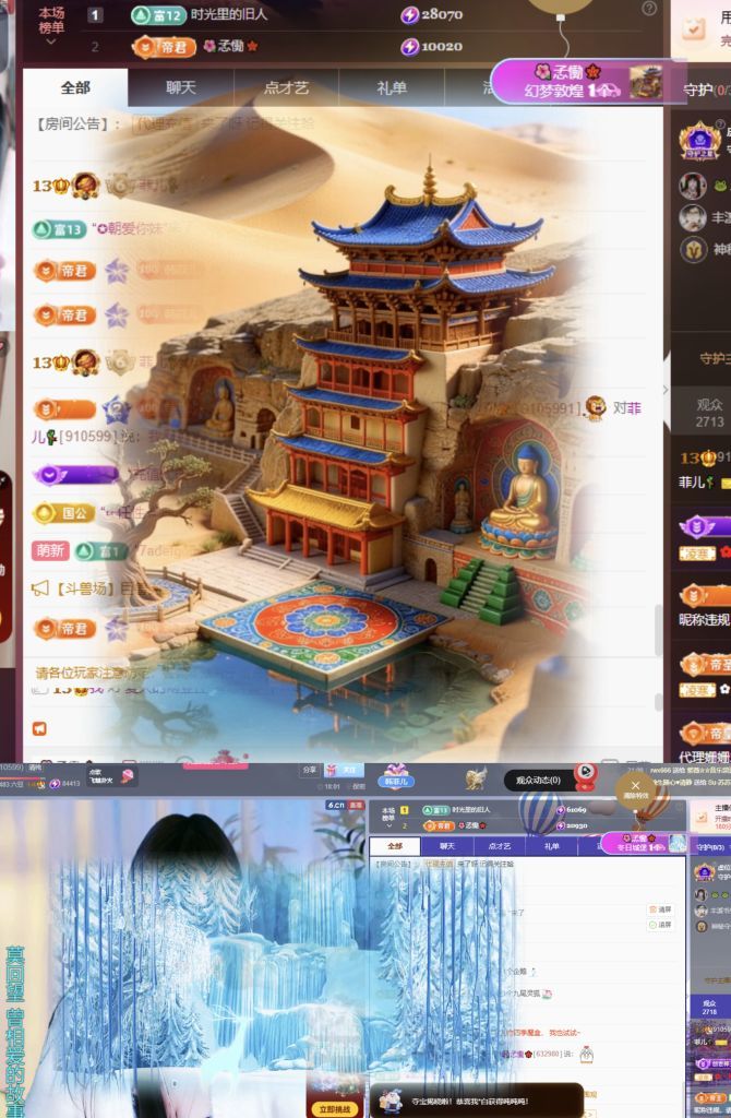 菲♥14冠感谢老板主播图片