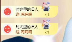 菲♥14冠感谢老板主播图片