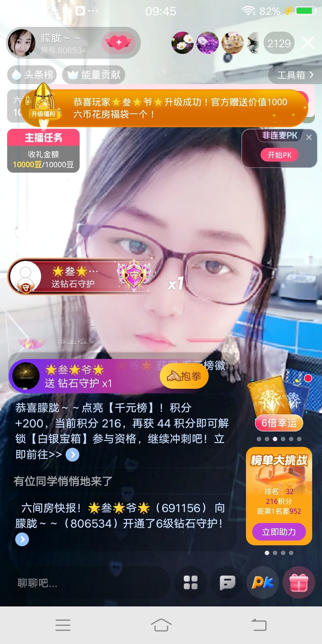 朦胧～～主播图片