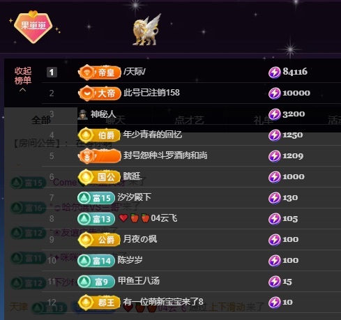 王果果🍄求升级主播图片