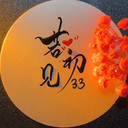 ╰若゛初见•.的头像