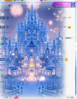 冰凌马年大吉今晚见的图片