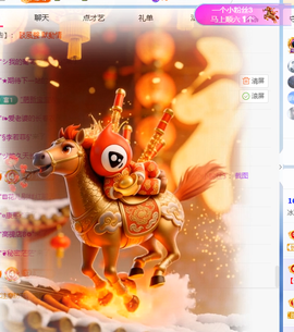 冰凌马年大吉今晚见的图片