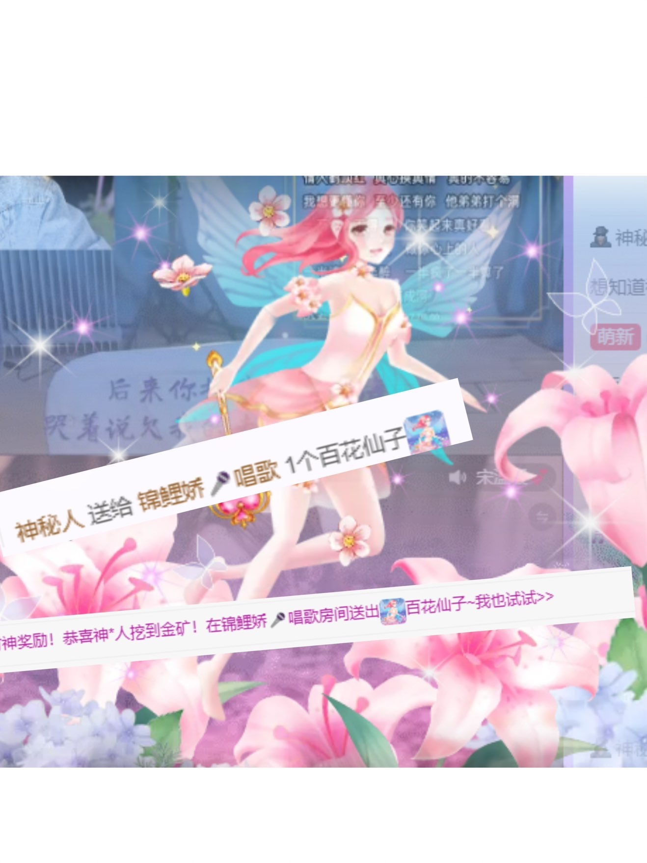 锦鲤娇🎤唱歌主播图片