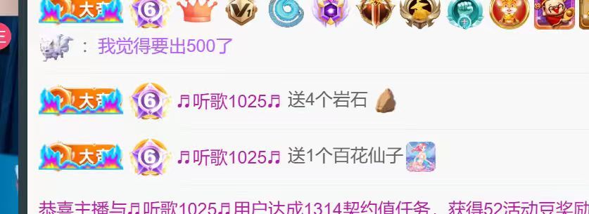 新人久月的主播照片