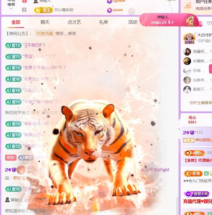 🍀冰雪❤️🍀加油主播图片