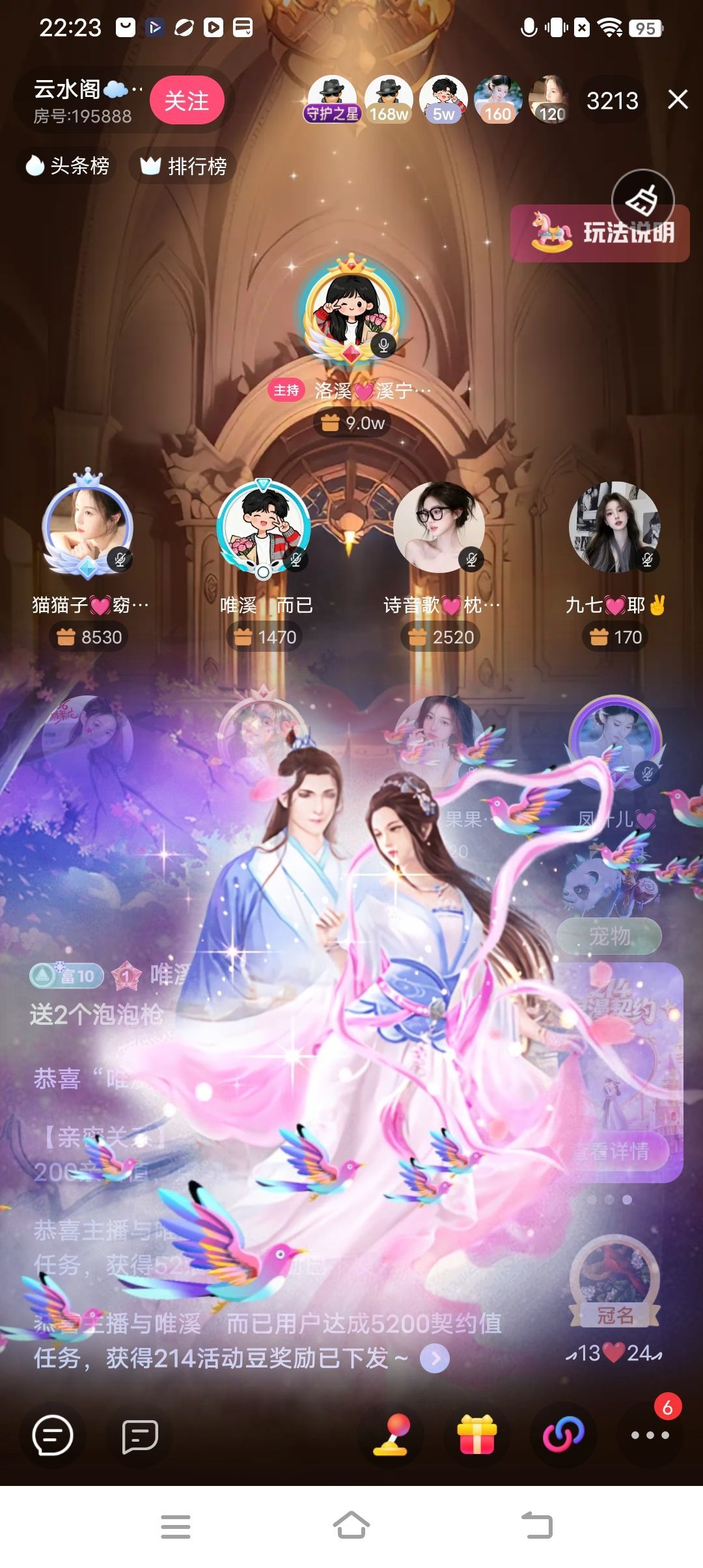 洛溪💓溪宁岁的主播照片