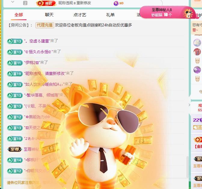 代理心雨越来越好主播图片