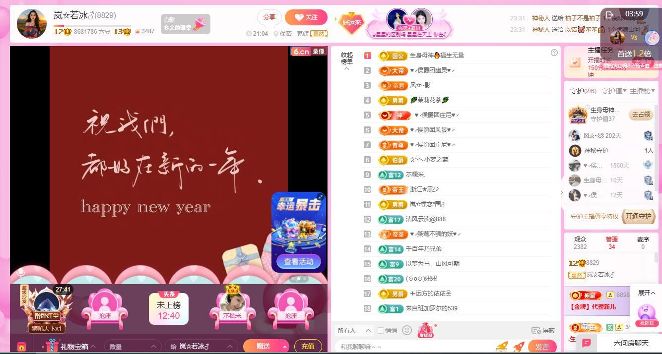 岚☆若冰♂的主播照片