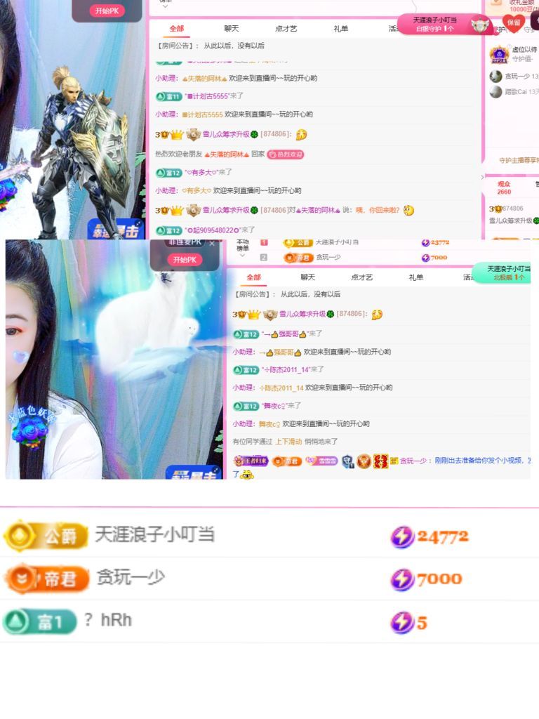 躲在角落的雪儿🍀的主播照片