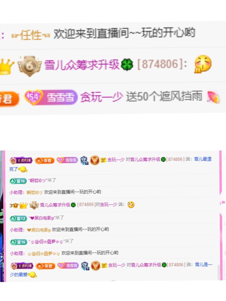 躲在角落的雪儿🍀的主播照片