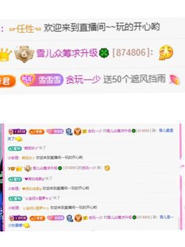 雪儿众筹求升级🍀的图片