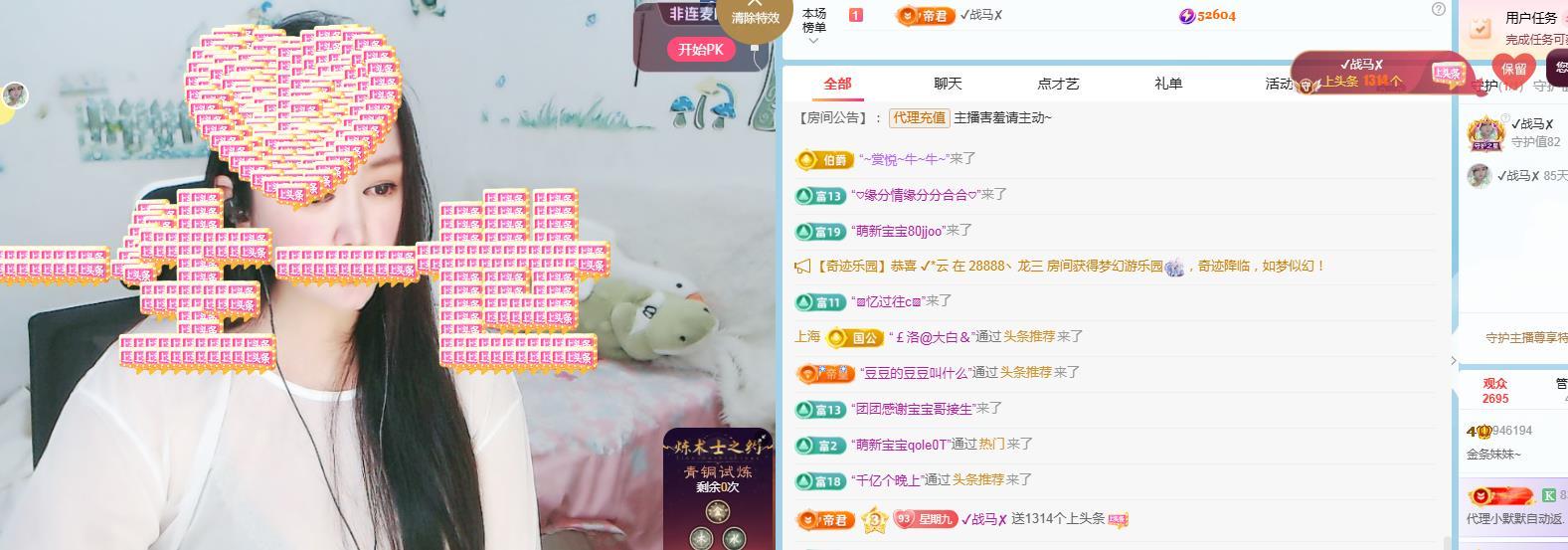 金条妹妹~主播图片