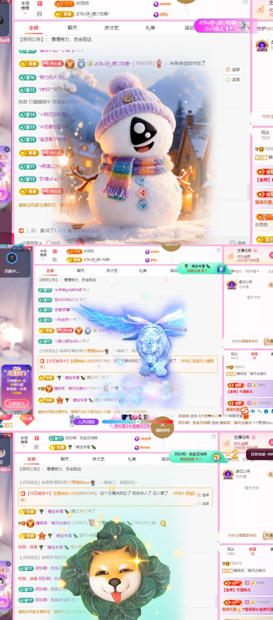 糖笑笑゛等風(fēng)也等伱主播圖片