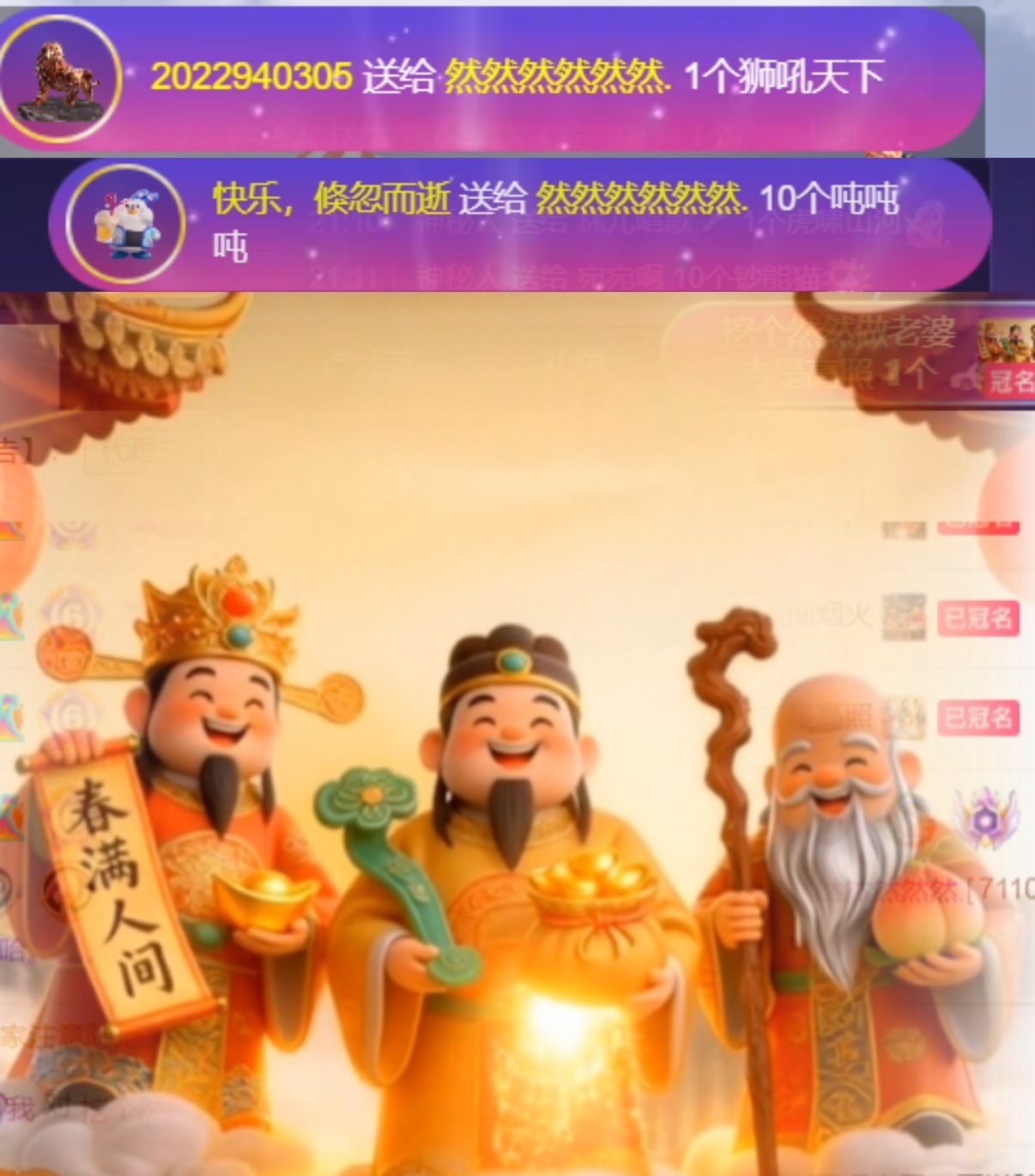 然然然然然然.主播图片