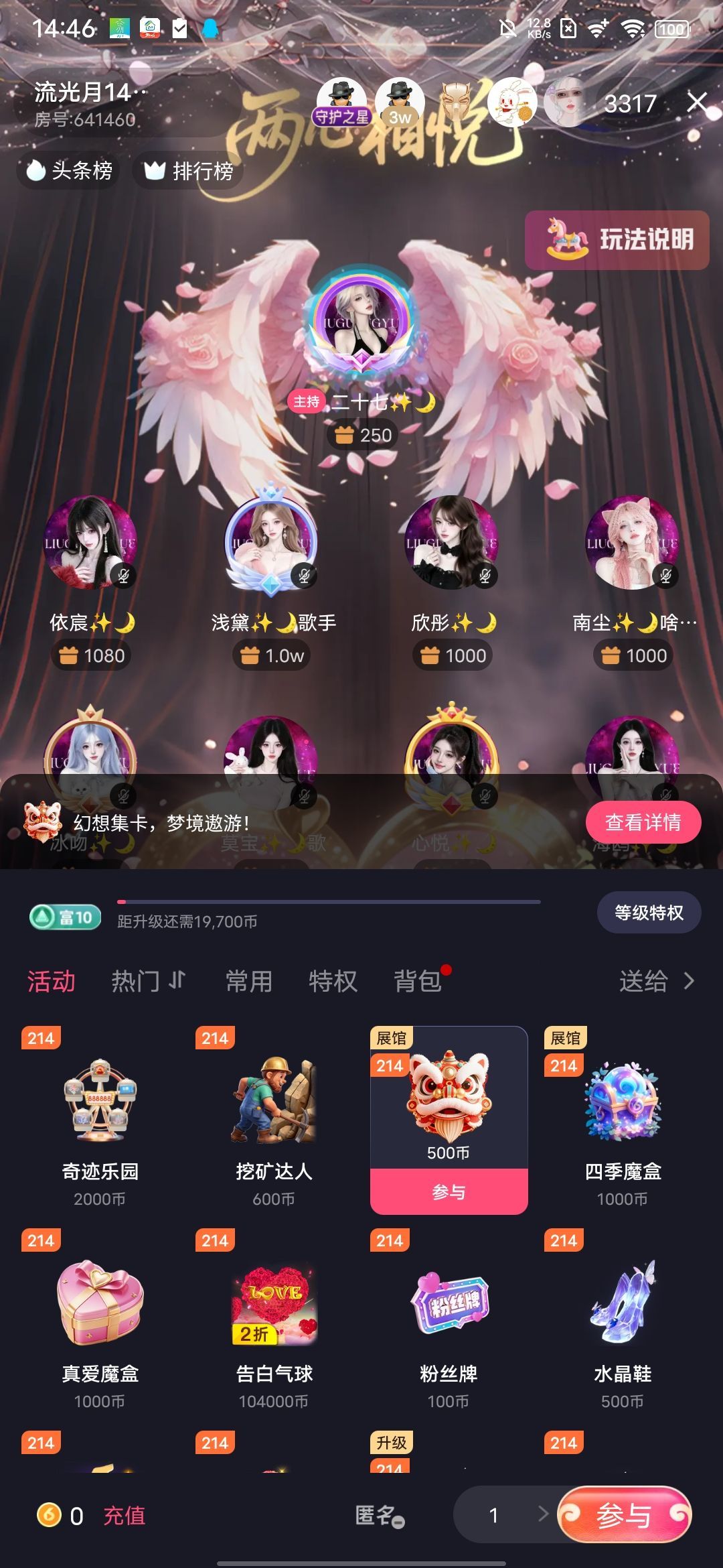 童媱凌的主播照片