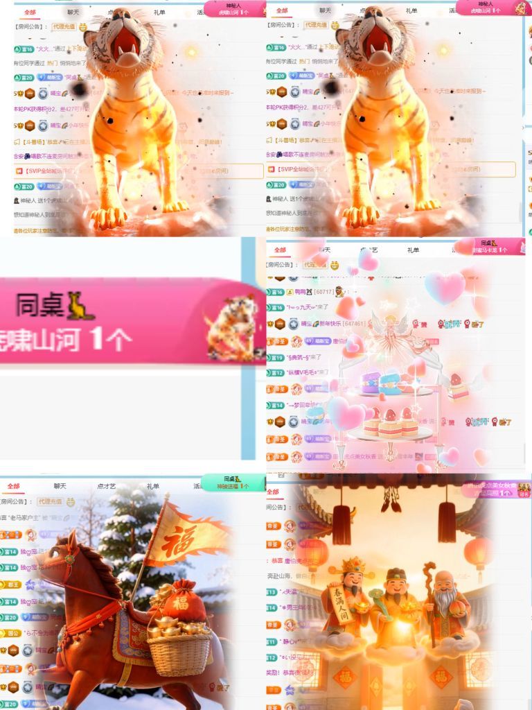 晴宝🌈好运连连的图片