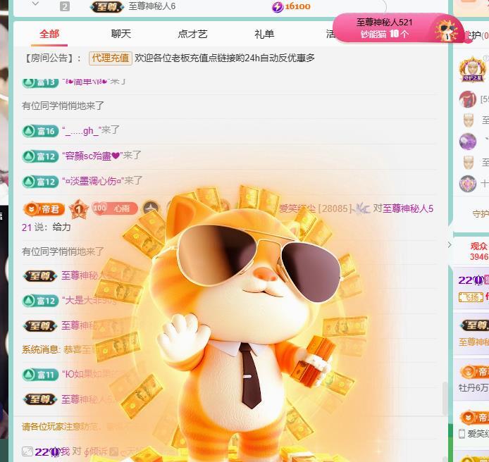 代理心雨越来越好主播图片