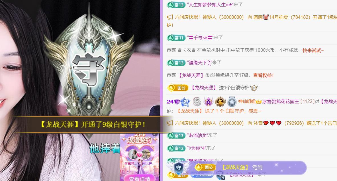 🍀冰雪❤️🍀加油主播图片