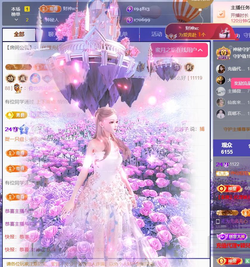 🍀冰雪❤️🍀加油主播图片