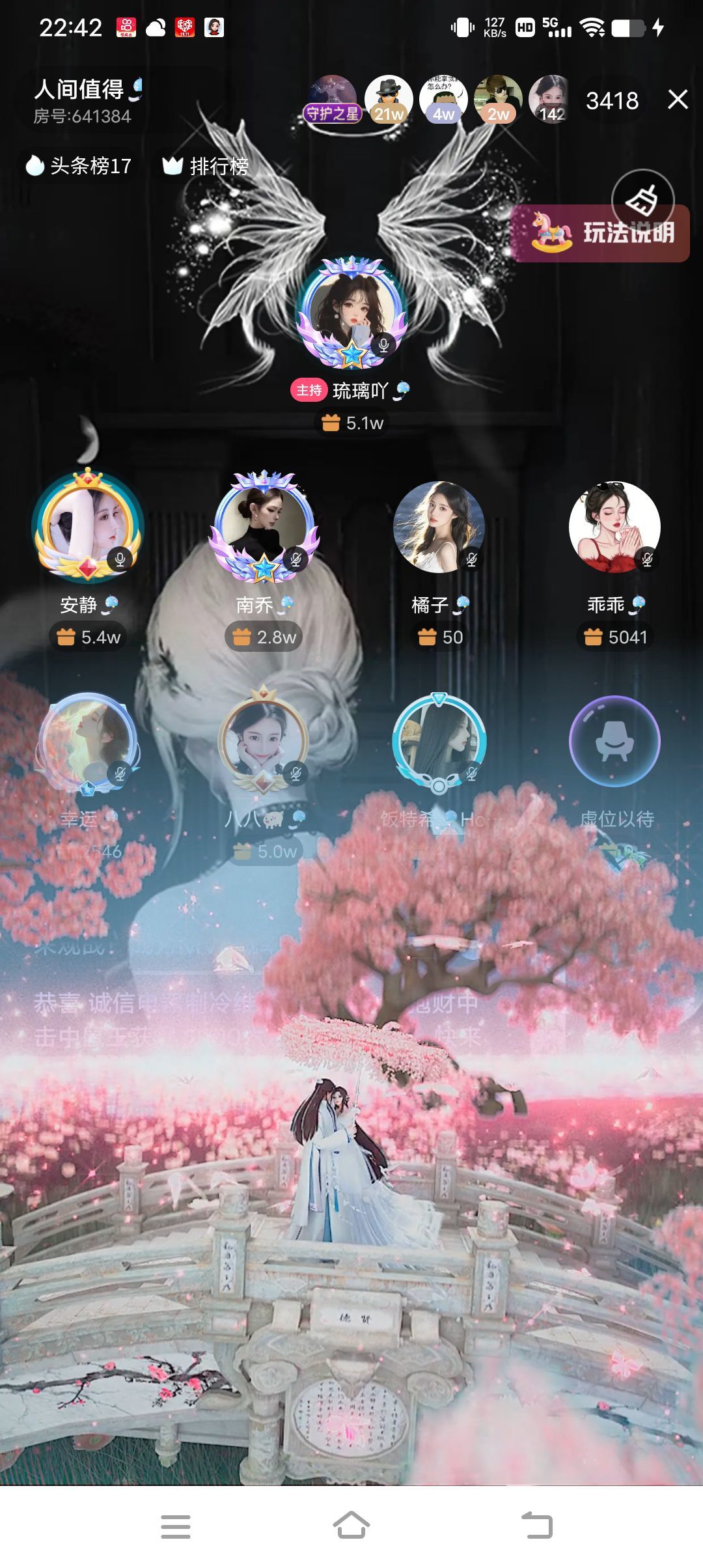 饭特希🎐Honey主播图片
