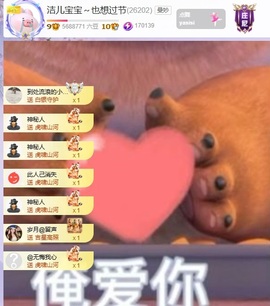 洁儿宝宝💗的图片