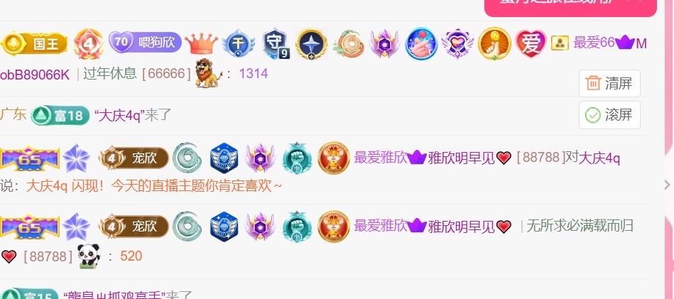 雅欣小可爱吖💗，主播图片