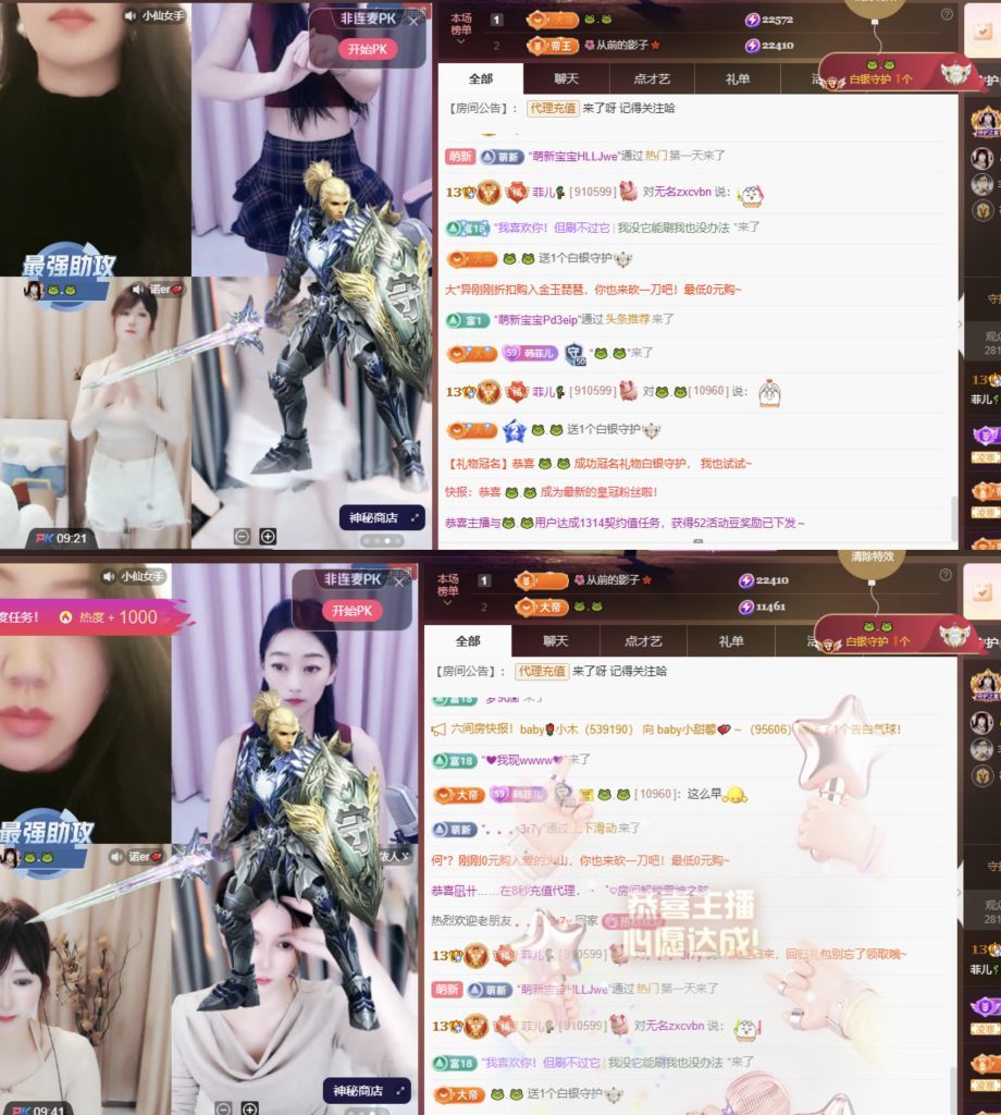 菲♥14冠感谢老板主播图片