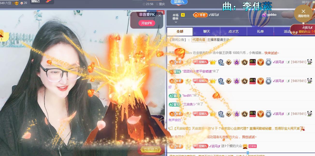 金条妹妹~主播图片