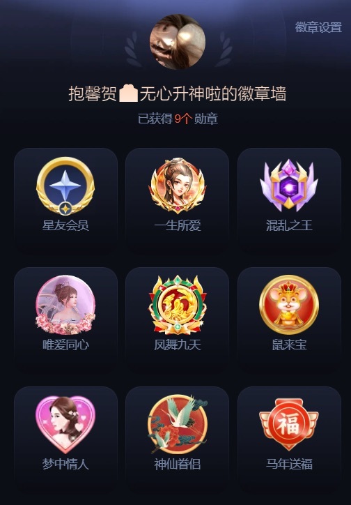 抱抱馨🤒💌一号播主播图片