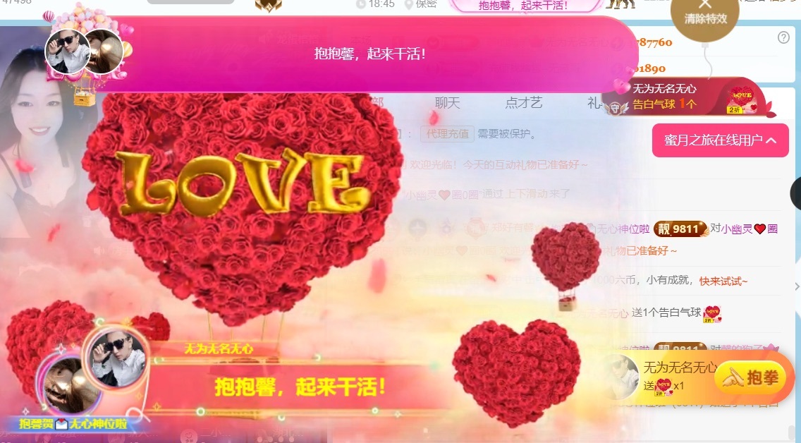 抱抱馨🤒💌一号播主播图片